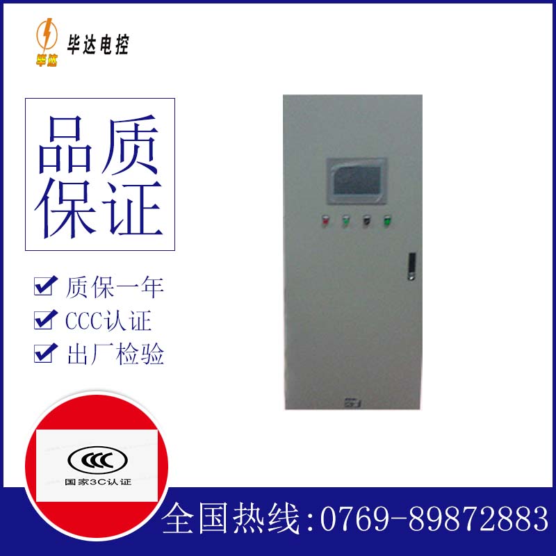 道县变频控制箱